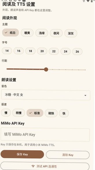 小龟听书截图2