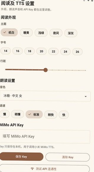 小龟听书截图4