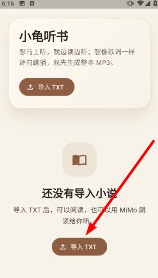 小龟听书