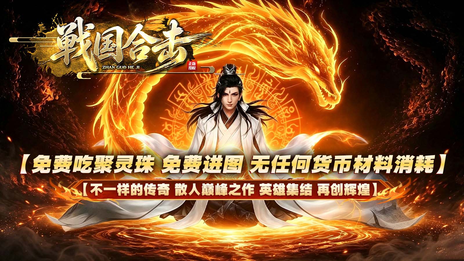 无涯战国合击截图0