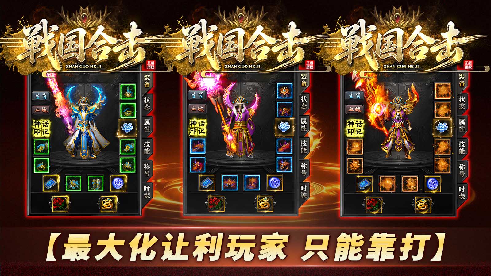 无涯战国合击截图3