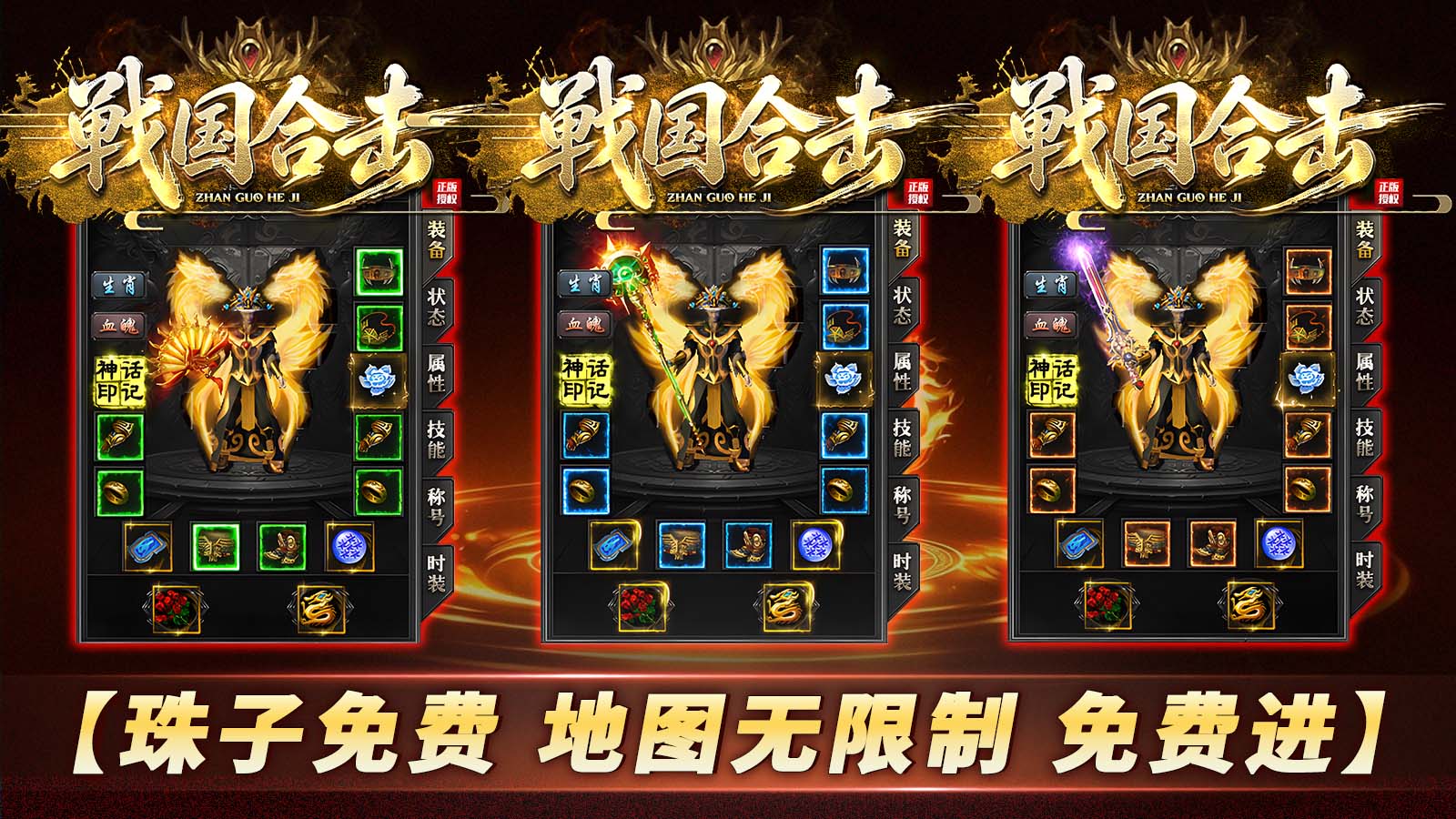 无涯战国合击截图1