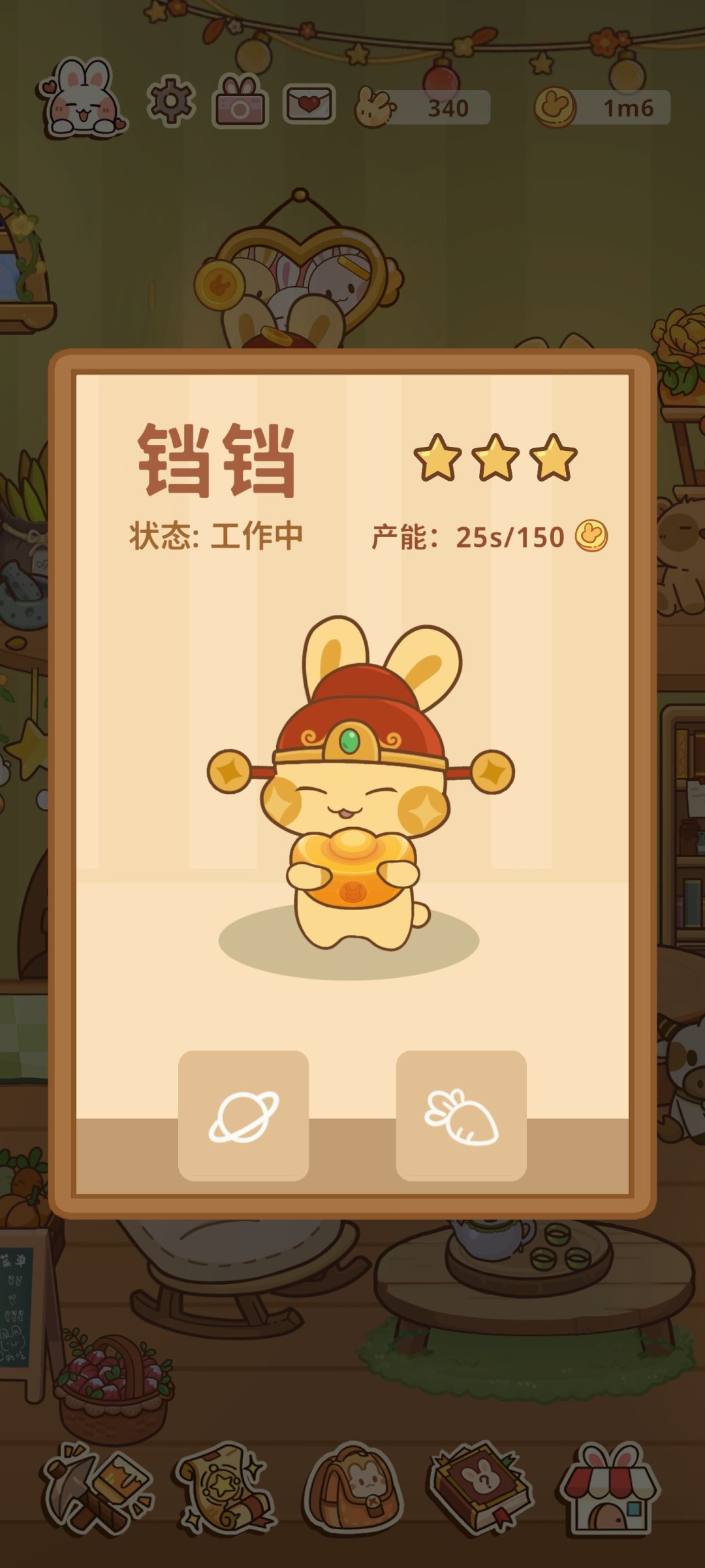 兔兔游记