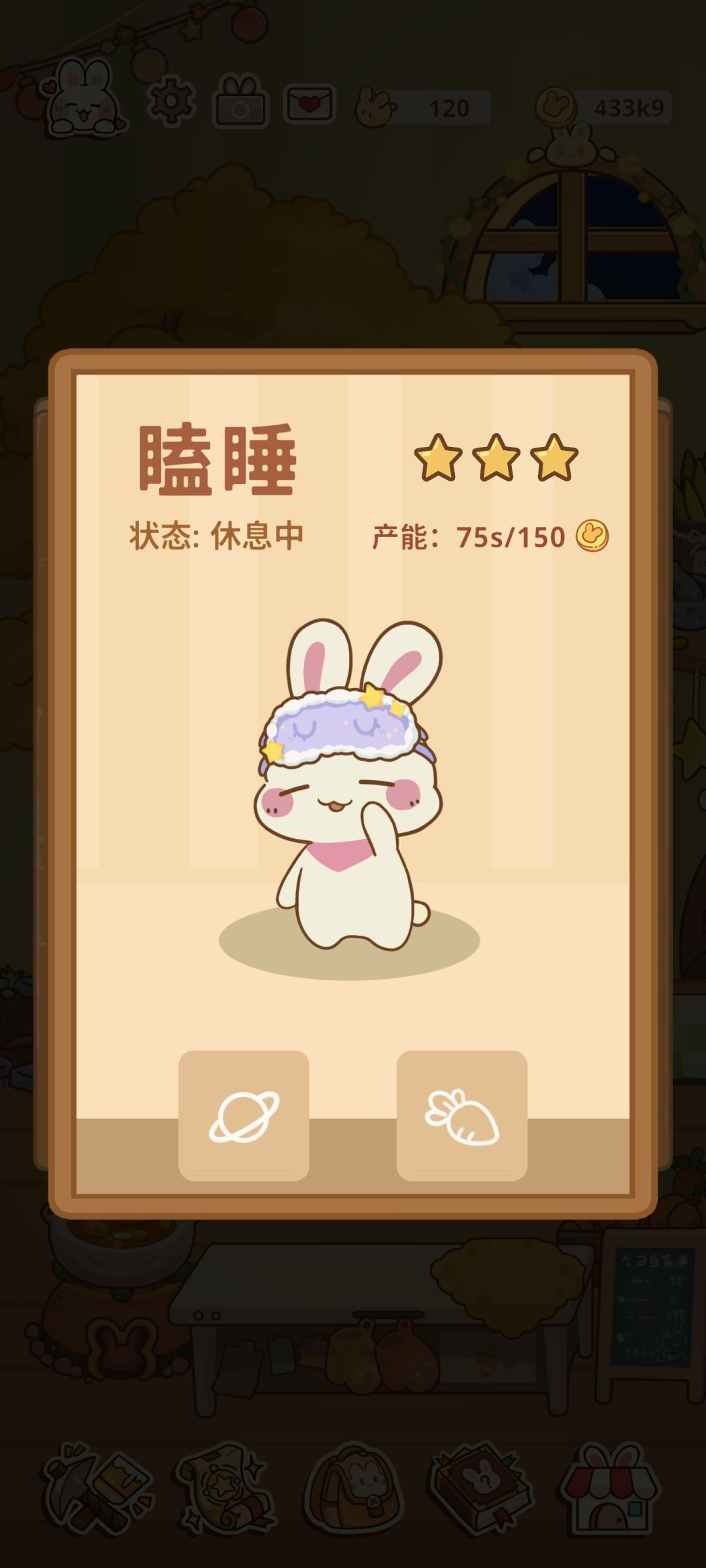 兔兔游记