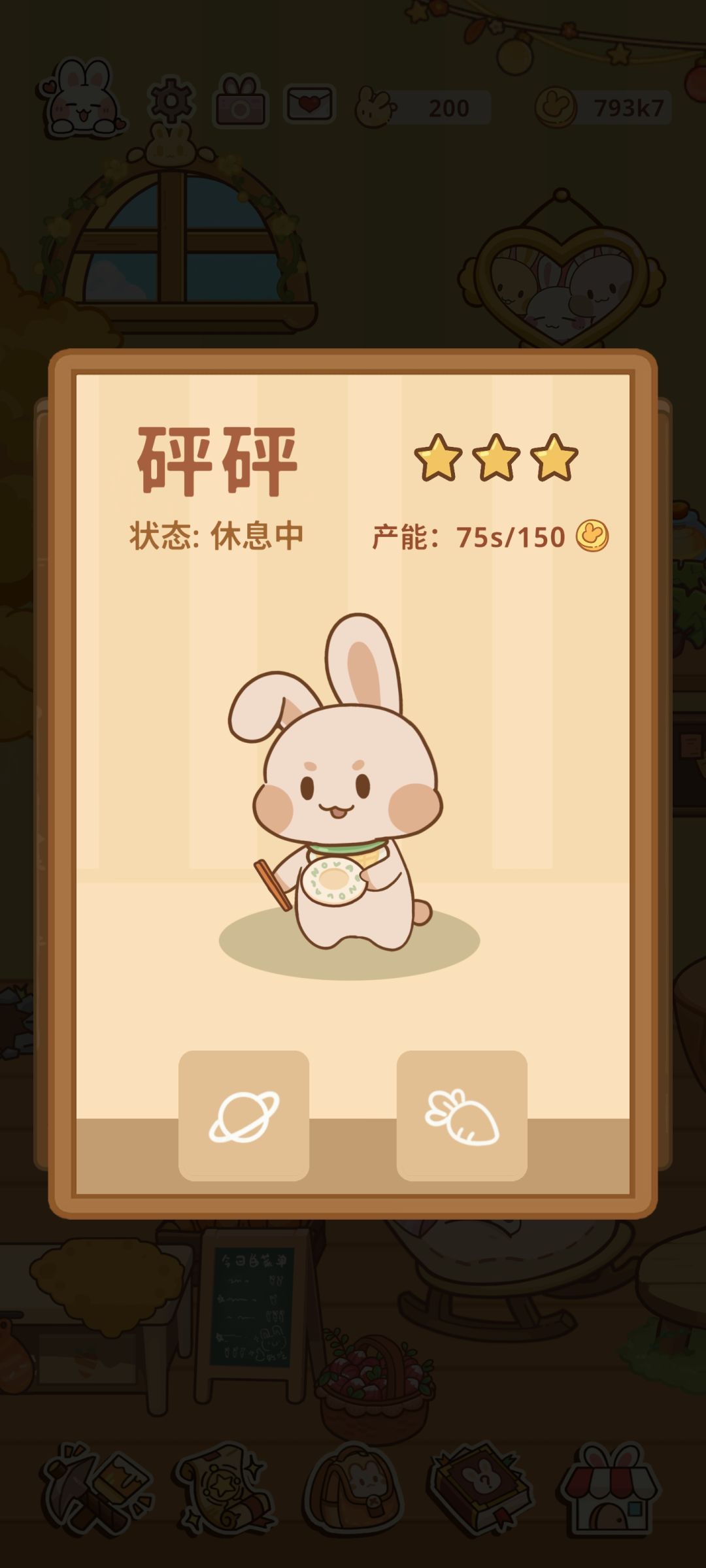 兔兔游记
