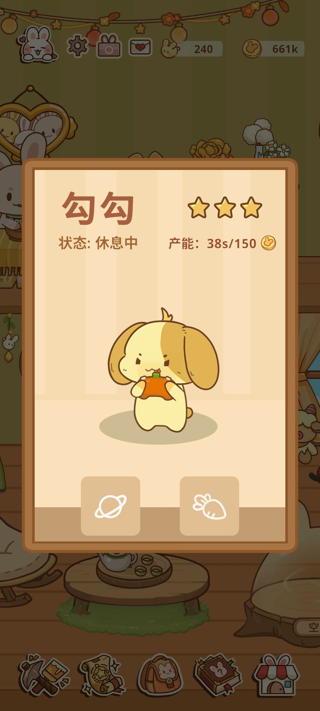 兔兔游记