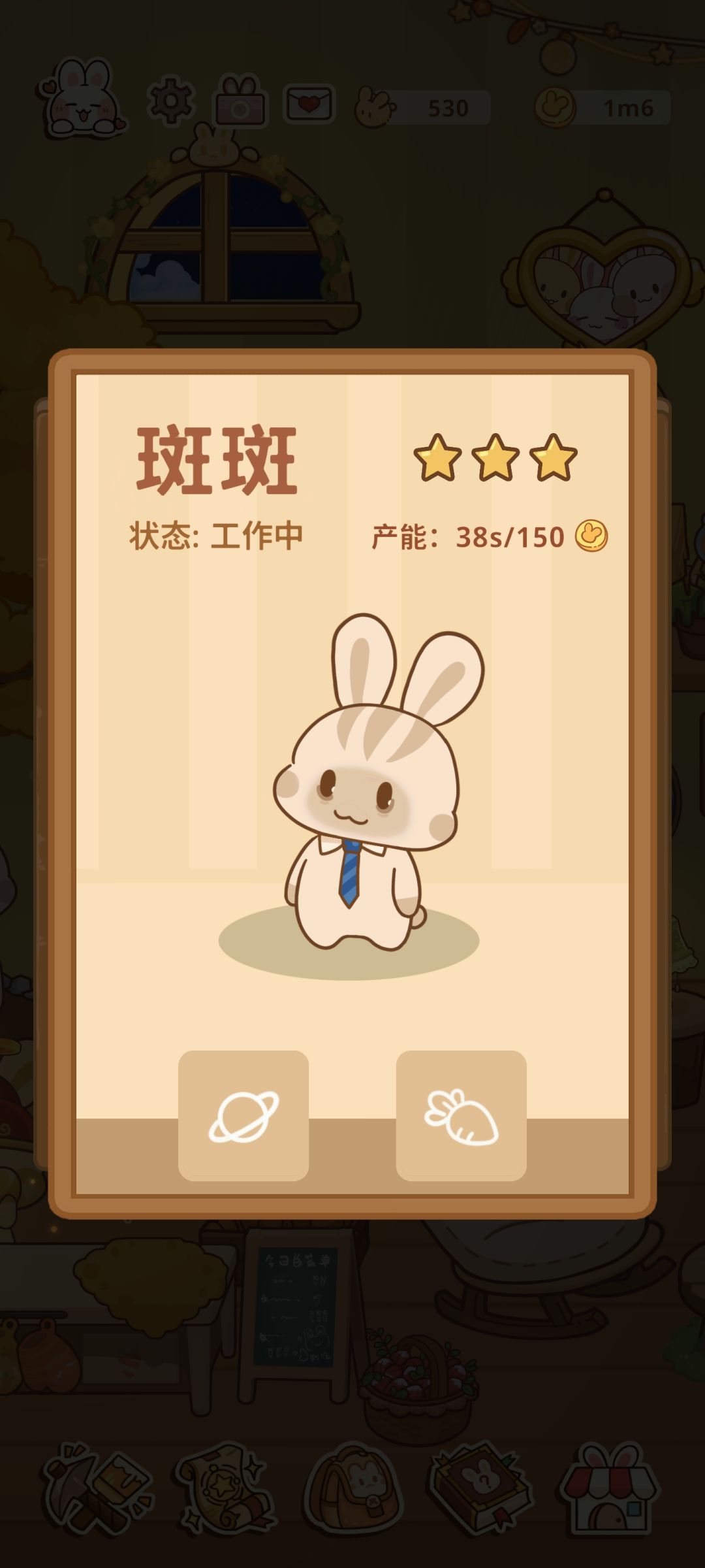 兔兔游记