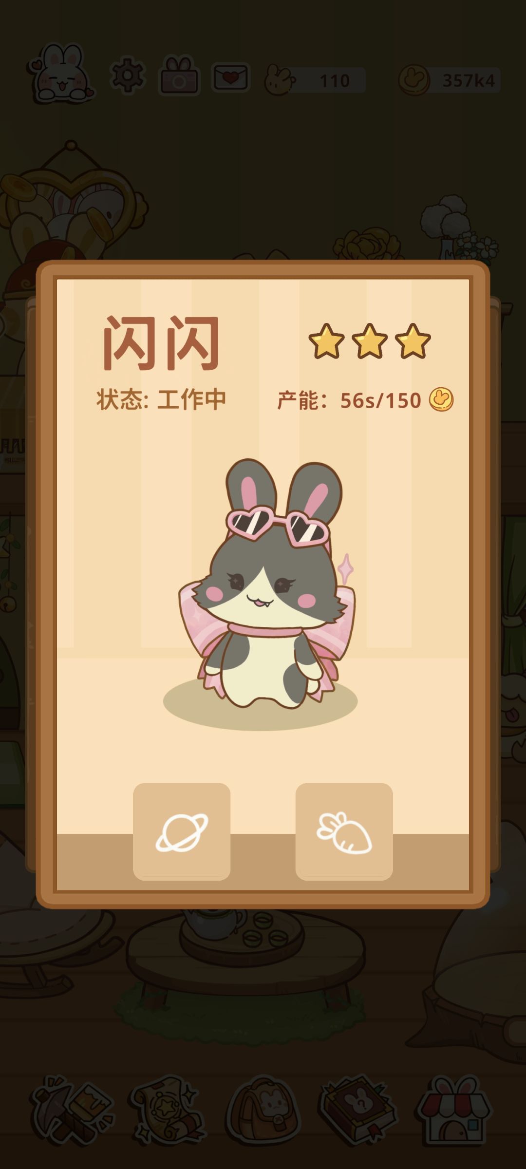 兔兔游记