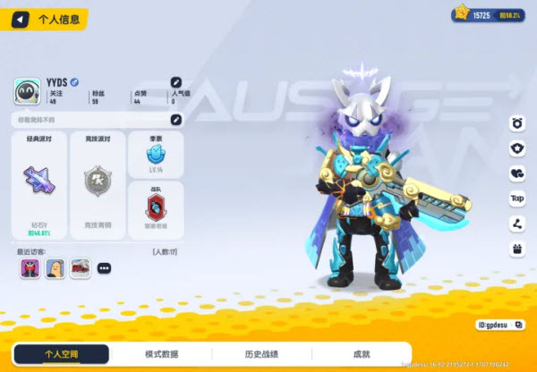 香肠派对先行服