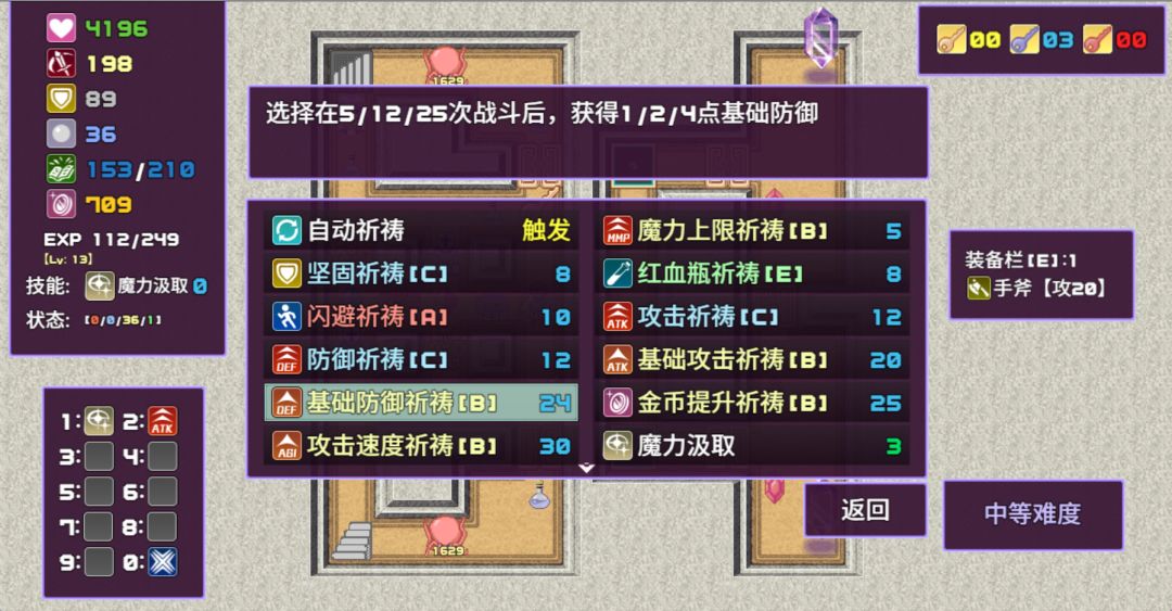 魔塔勇者圣女篇截图1