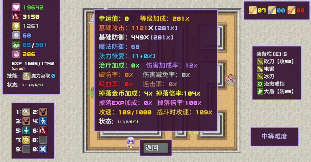 魔塔勇者圣女篇截图0