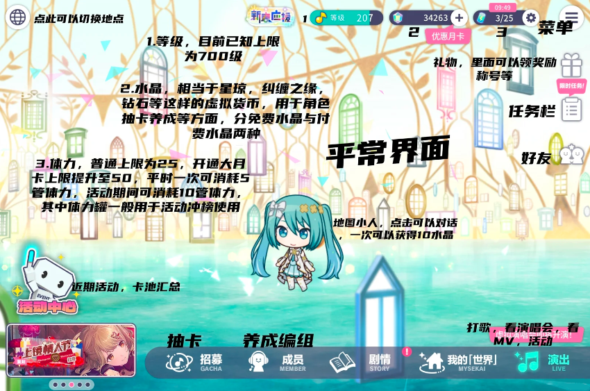 世界计划日服