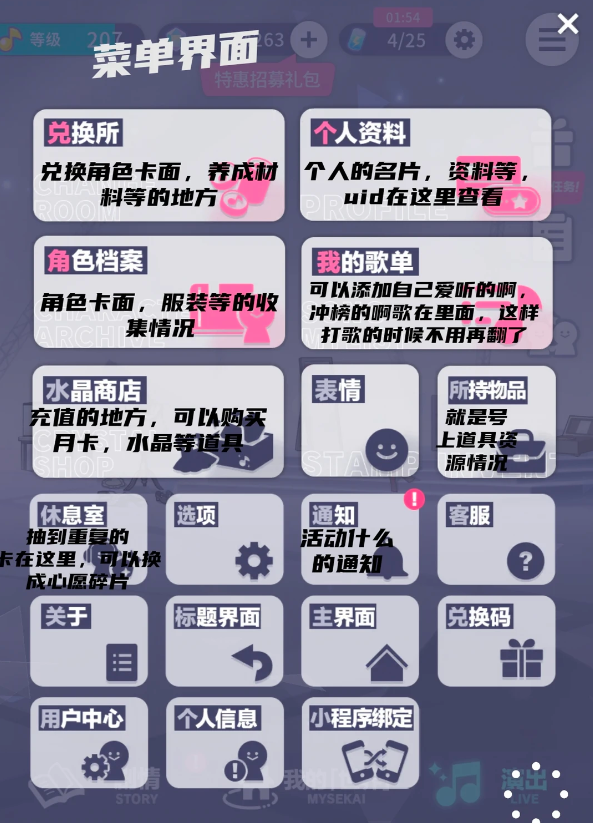 世界计划日服