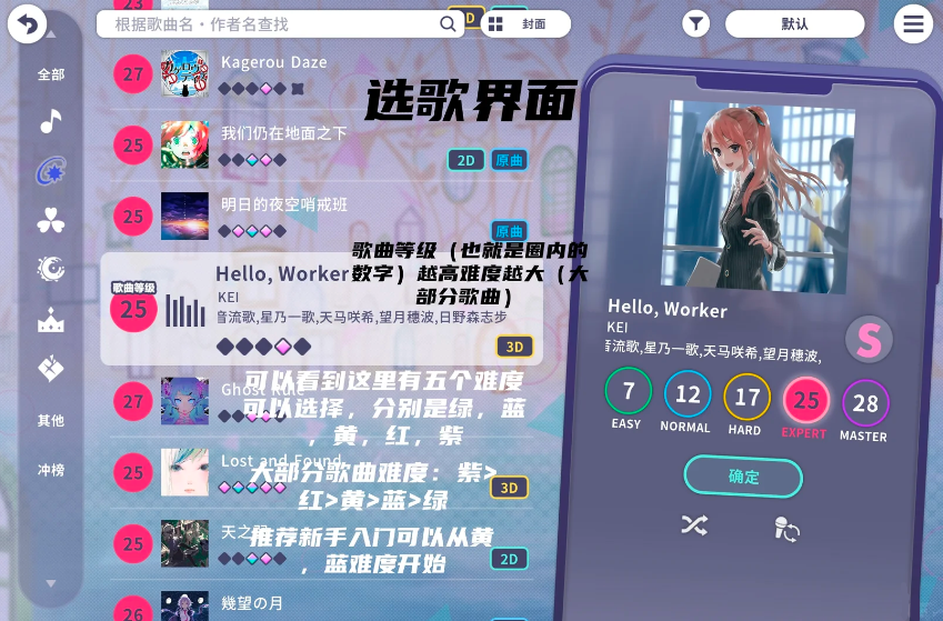 世界计划日服