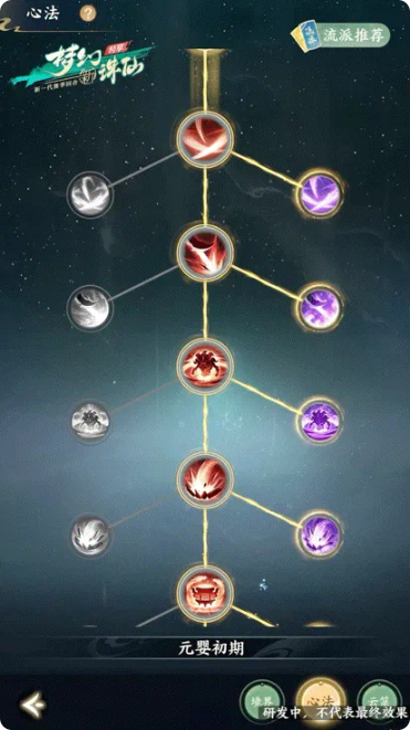 梦幻新诛仙轻享