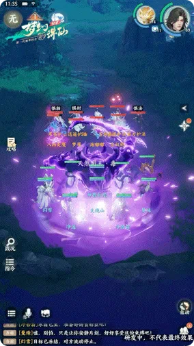 梦幻新诛仙轻享