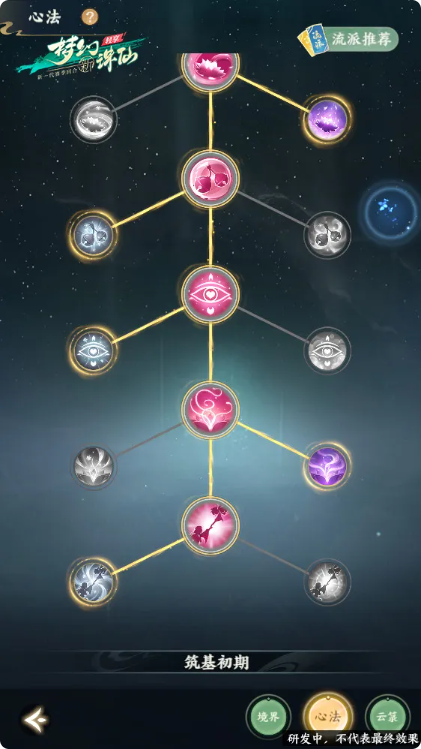 梦幻新诛仙轻享