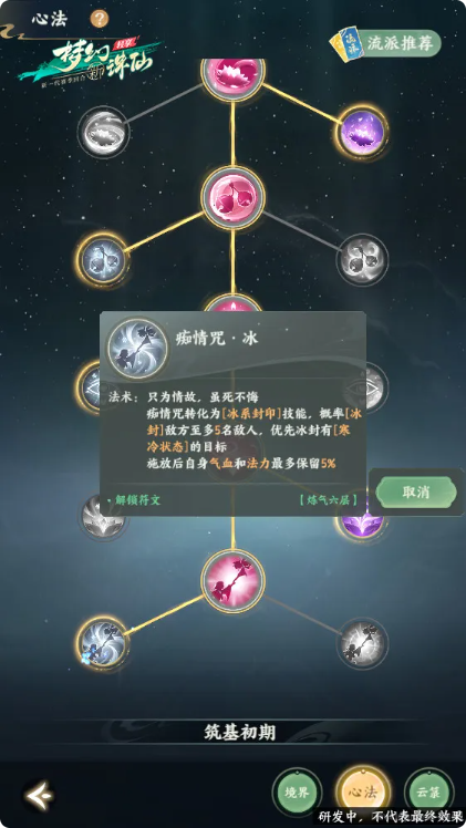 梦幻新诛仙轻享