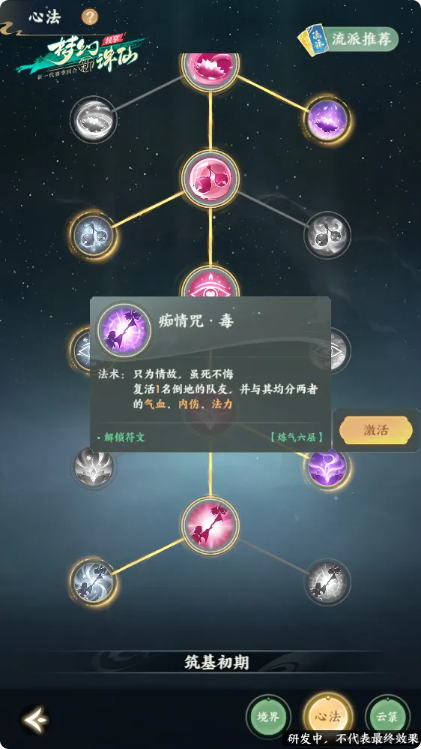 梦幻新诛仙轻享