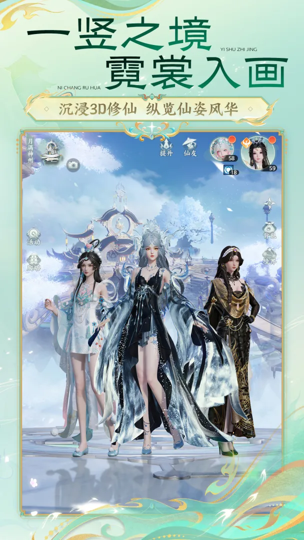 梦幻新诛仙轻享