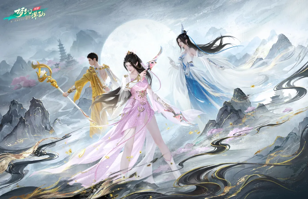 梦幻新诛仙轻享