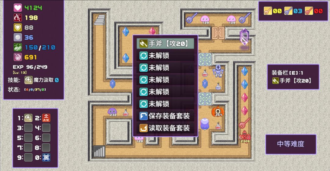 魔塔勇者圣女篇