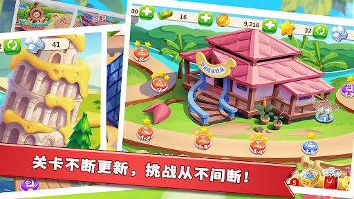 明星大厨2截图1