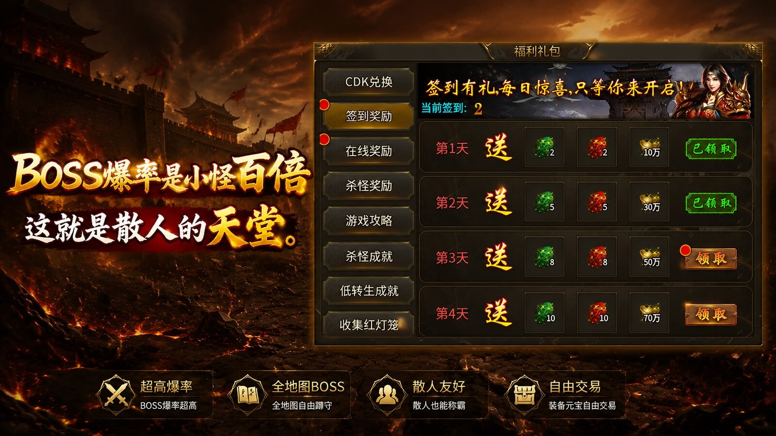 贪狼吸血攻速神器