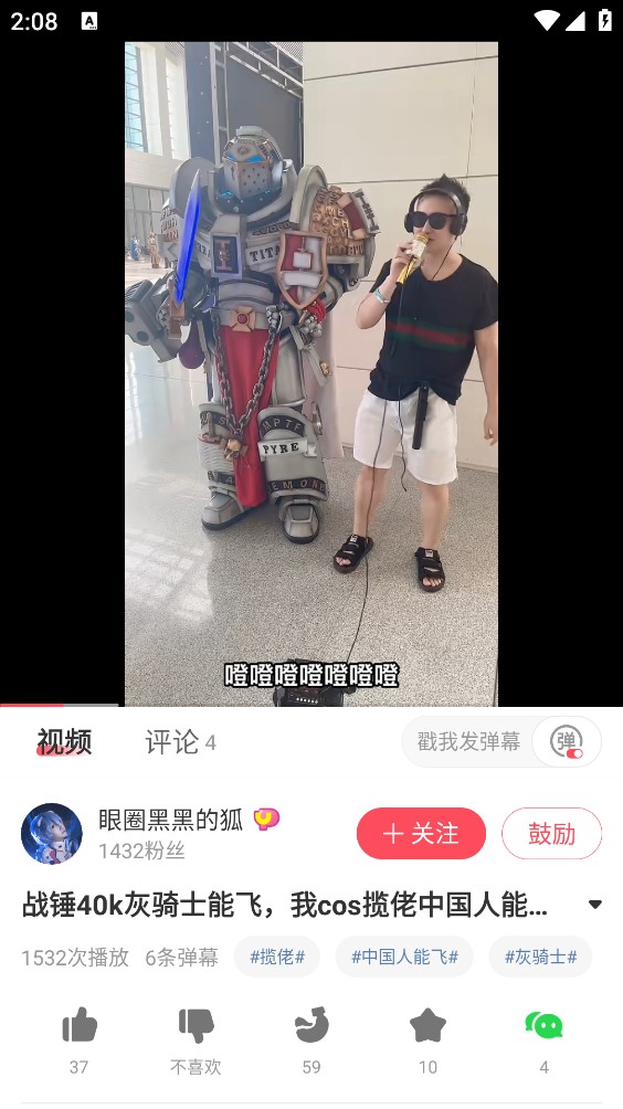 AcFun截图1