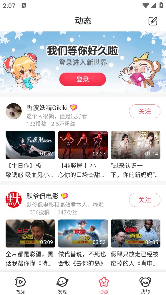 AcFun截图2