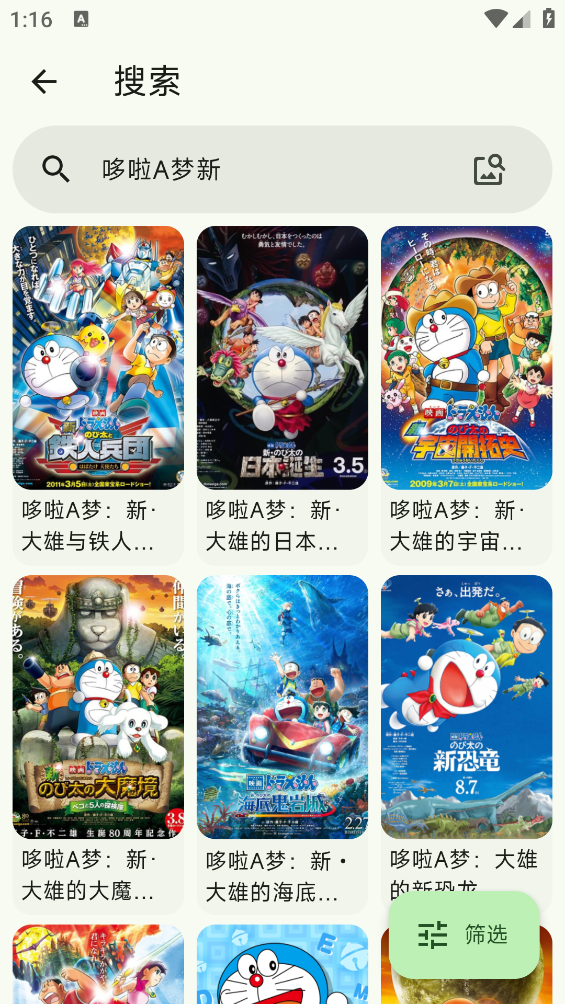 Kazumi动漫截图0