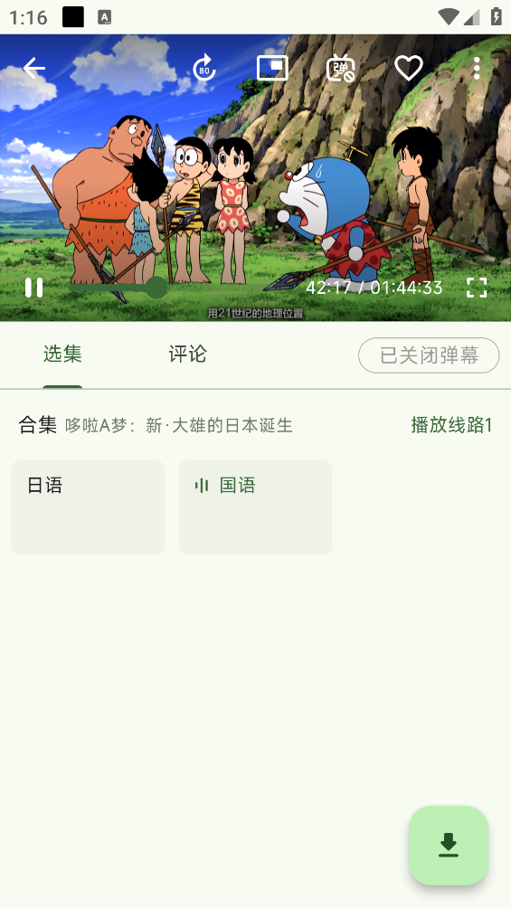 Kazumi动漫截图2