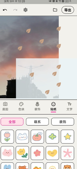 WalkColor截图0