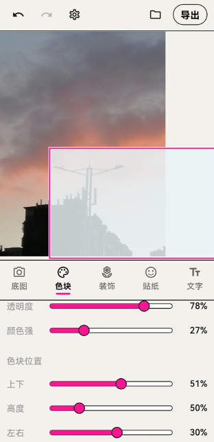 WalkColor截图1