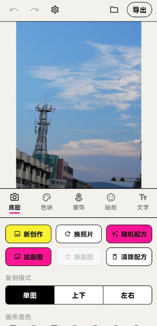 WalkColor截图3