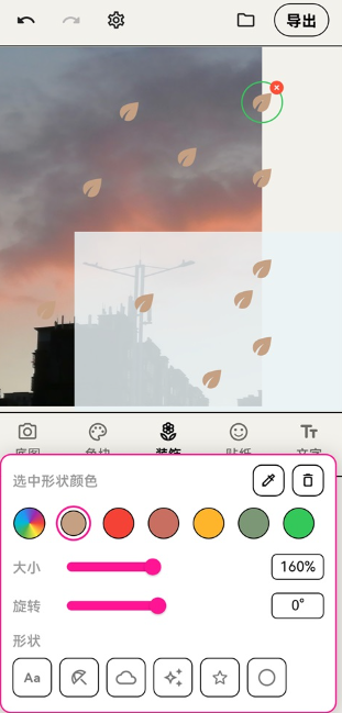 WalkColor截图2