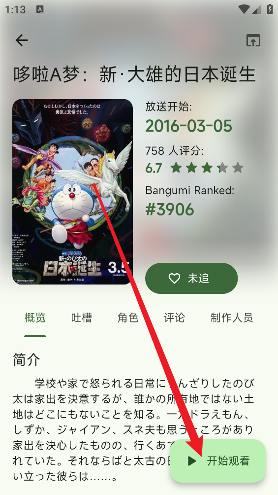 Kazumi动漫