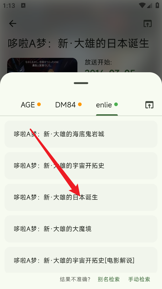 Kazumi动漫