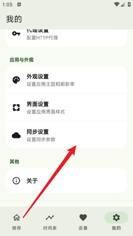 Kazumi动漫
