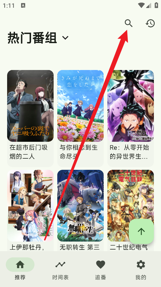 Kazumi动漫