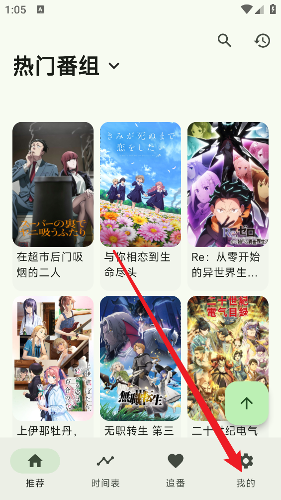 Kazumi动漫
