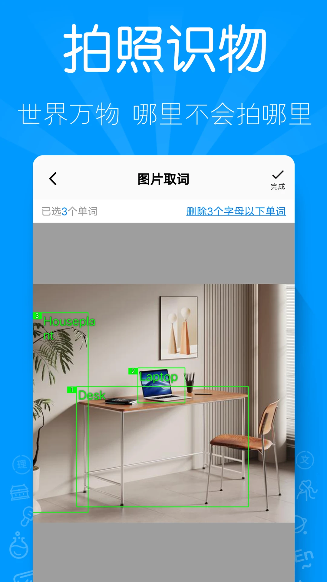 AI听写截图2