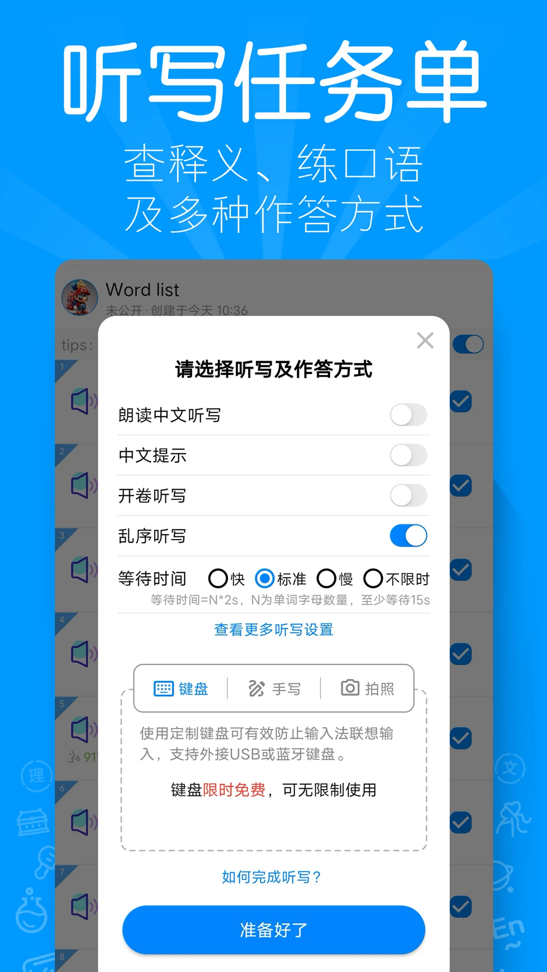 AI听写截图3