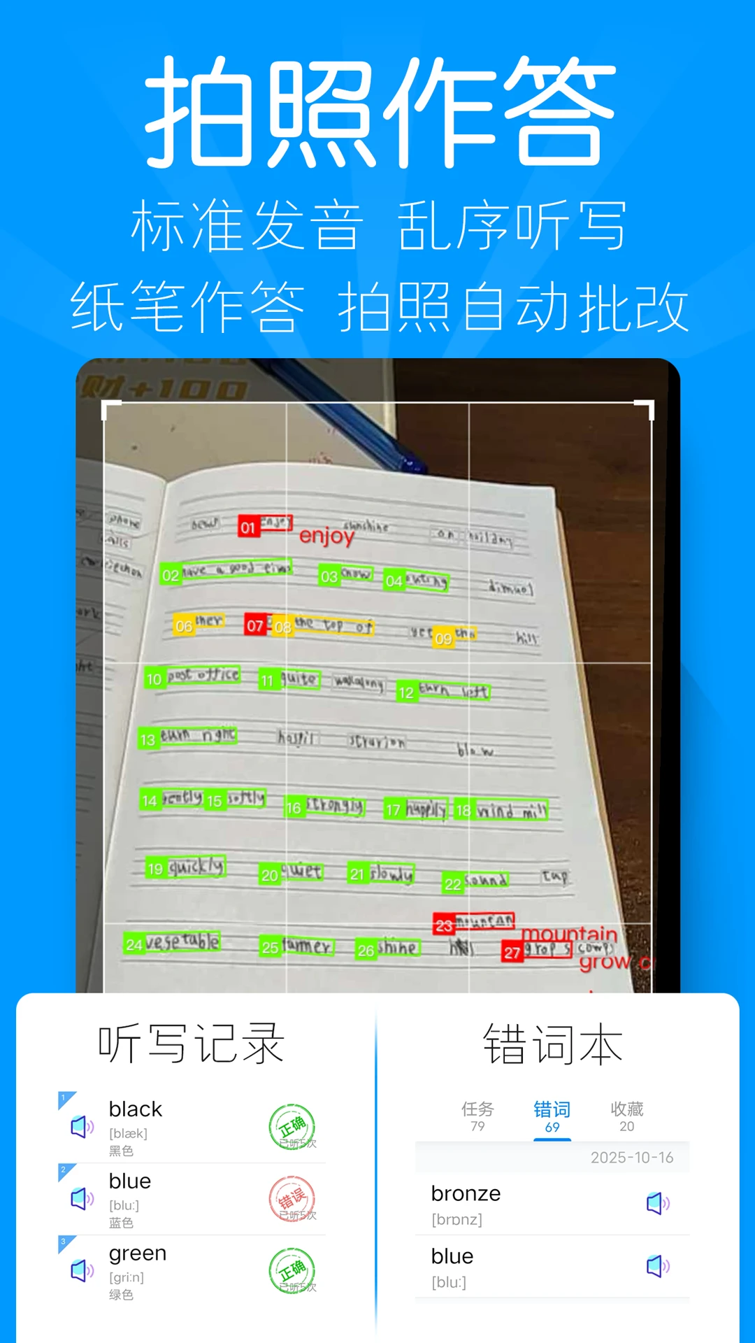 AI听写截图5