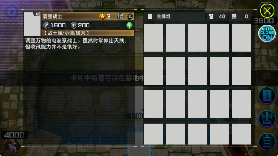 游戏王大师决斗截图3