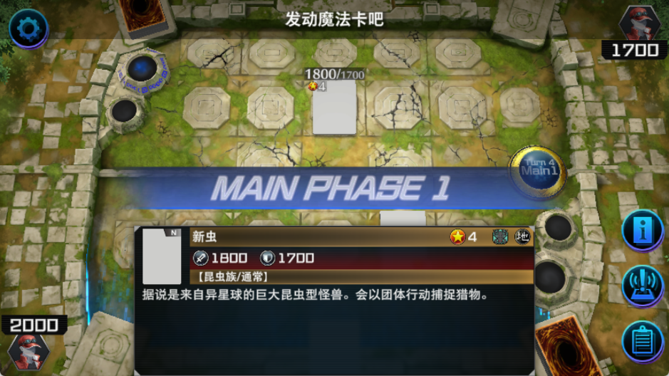 游戏王大师决斗截图1