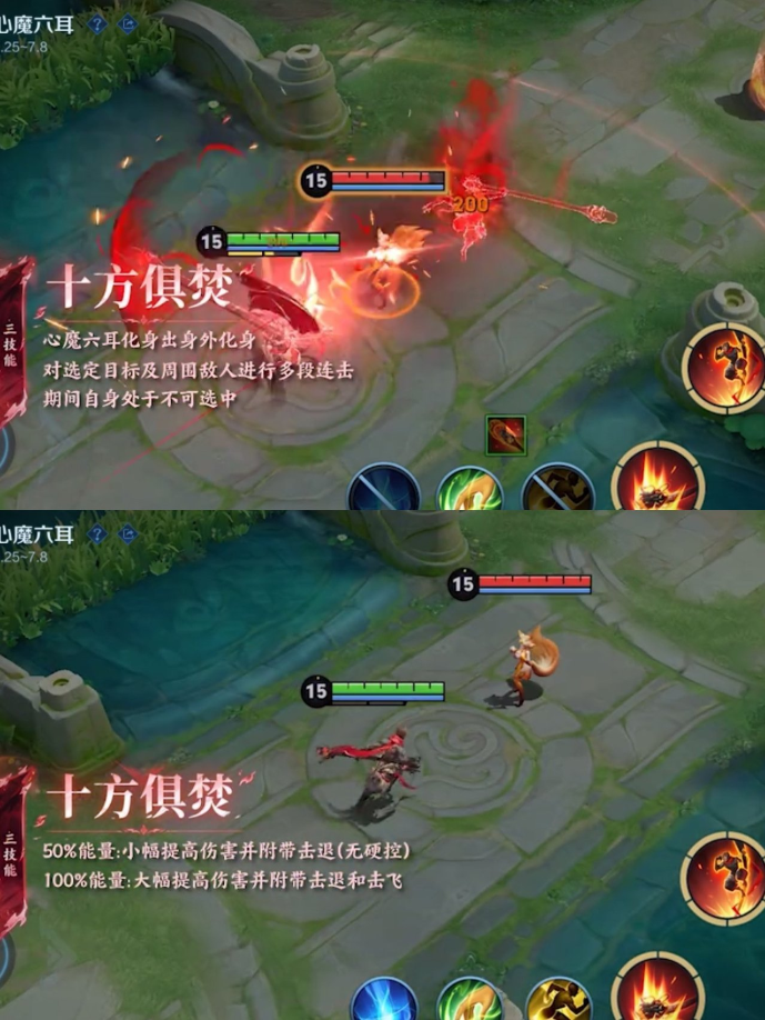 王者荣耀体验服免费版
