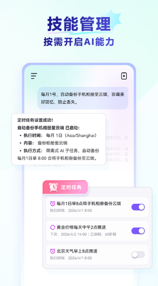 RedClaw截图5