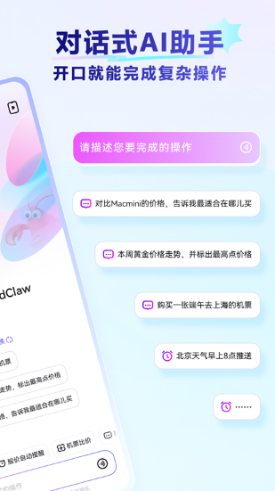 RedClaw截图2
