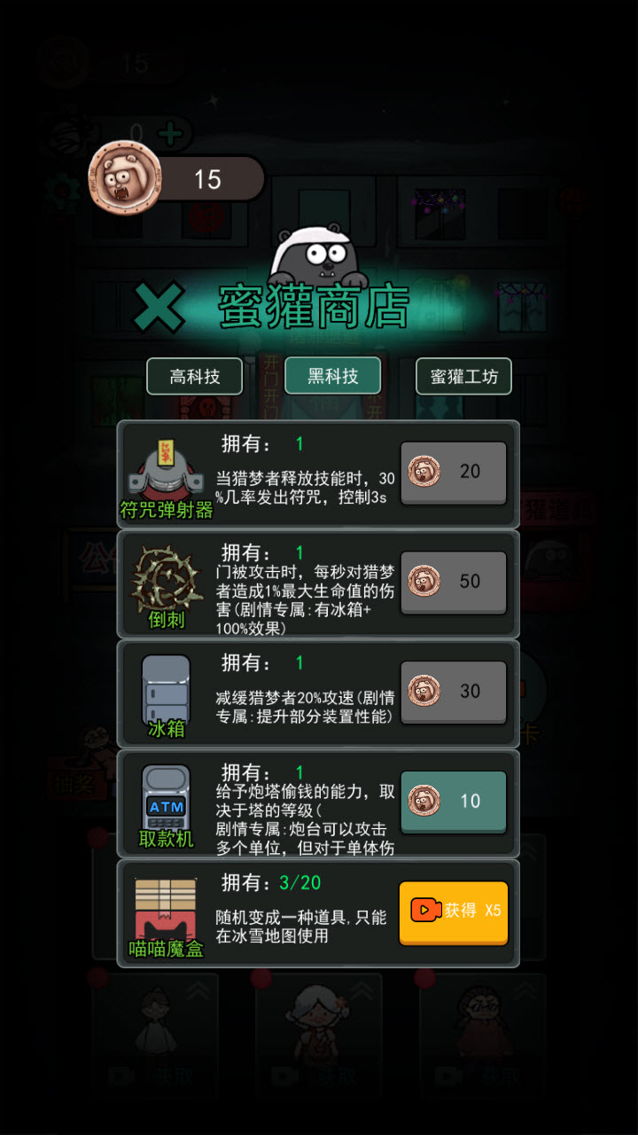猛鬼宿舍魔改版截图1